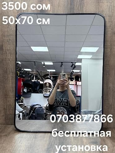 сколько стоят шарики с цифрами: Доставка и установка по Бишкеку бесплатная!!! #Зеркало напольное — 6