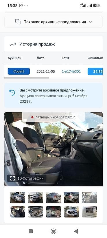 форестер 2015: Subaru Forester: 2016 г., Автомат, Кроссовер — 10