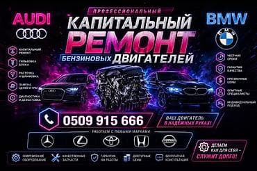 Услуги моториста, ремонт двигателя, Замена ремня ГРМ, Тип двигателя: Бензин, Круглосуточно