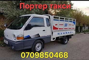 Заказать Хендай портер, Переезд, C грузчиком at lalafo.kg Заказать Хендай портер, Переезд, C грузчиком