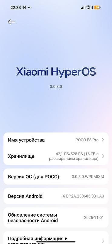 f8 pro: Poco F8 Pro, Б/у, 512 ГБ — 2