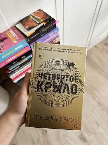 Продам книгу за 1100 сом,запечатана! at lalafo.kg Продам книгу за 1100 сом,запечатана!