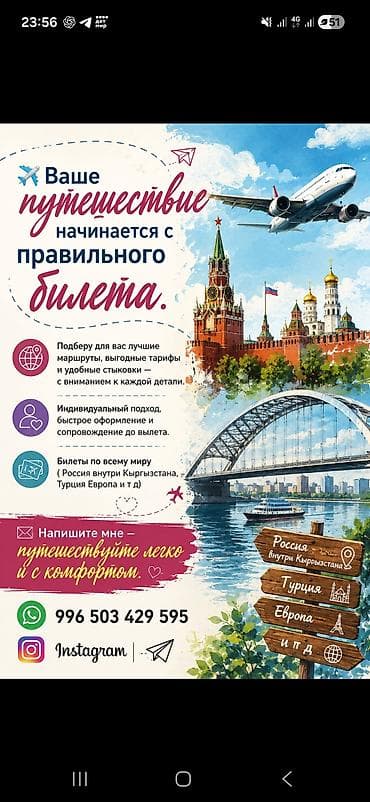 saffran kg: ✈️ Пока вы думаете — цены растут! Успейте купить авиабилет по выгодной — 1