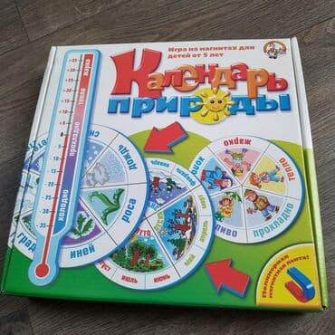 сумка для школы: Обучающее пособие для детей — 1