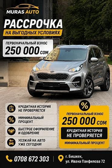 киа спартейж: Kia Sportage: 2020 г., 2 л, Автомат, Дизель, Кроссовер — 1