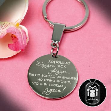 Круглые брелки из ювелирной стали с вашим фото или текстом