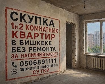 1 комната, 40 м², Без мебели at lalafo.kg 1 комната, 40 м², Без мебели
