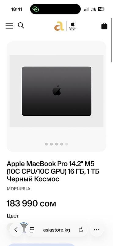 apple ipad mini: Новый, Apple M5, ОЗУ, RAM: 16 ГБ — 1