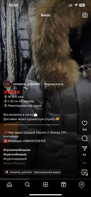 Пальто, Зима, Длинная модель, XL — 2