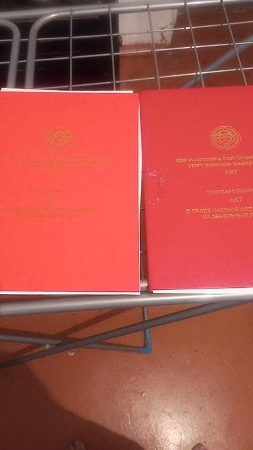 900 соток, Для сельского хозяйства, Красная книга at lalafo.kg 900 соток, Для сельского хозяйства, Красная книга