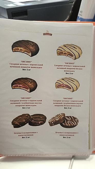 кондитер вакансии бишкек: Требуется Торговый агент, График: Шестидневка, Менее года опыта, Карьерный рост, Полный рабочий день — 8