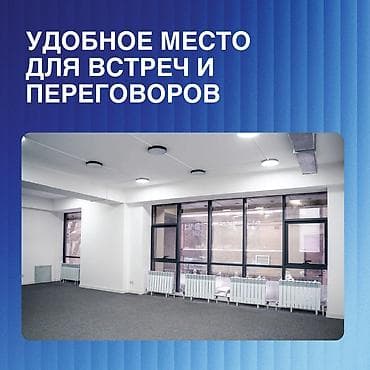 комфорт аренда: Аренда офисов, 33 м², В бизнес центре, С системой безопасности — 5