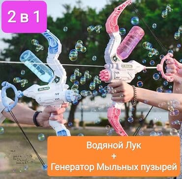 где можно купить спираль мирена: Новинка! 2 в 1 Игрушка "Лук-водяной" и "Генератор мыльных пузырей"! — 1