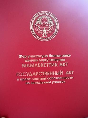 Земельные участки: 4 соток, Для строительства, Красная книга — 1