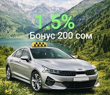 Водители такси: Требуется Водитель такси - С личным транспортом, Без опыта, Техподдержка, Полный рабочий день, Старше 18 лет — 1