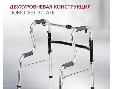 Медтовары: Новый Ходунок железный, алюминиевый для взрослых с регулировкой — 6