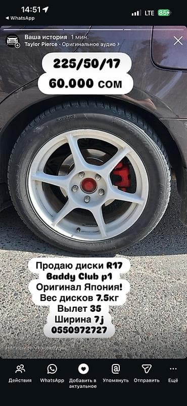 rays volk: Литые Диски R 17 — 2