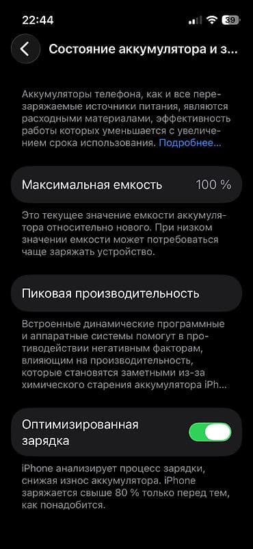mac mini m4: IPhone 13 mini, Новый, 128 ГБ, Белый, Наушники, Защитное стекло, Чехол, 100 % — 3