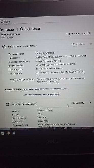 8250u: Офисный, Б/у, Intel Core i5 — 6