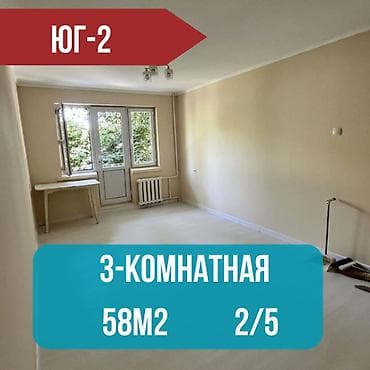 2 таш дом: 3 бөлмө, 58 м², 104-серия, 2 кабат, Евро оңдоо — 1