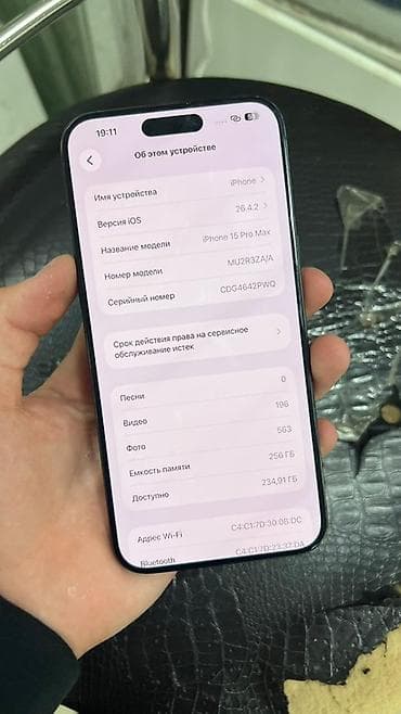 iphone qq: IPhone 15 Pro Max, 256 ГБ, Blue Titanium, 80 % — 2