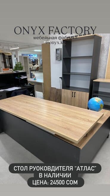 флипчарты agent с дополнительными планками: Стол руководителя “Атлас” В наличии Цена указана на фото 😊 Длина — 1