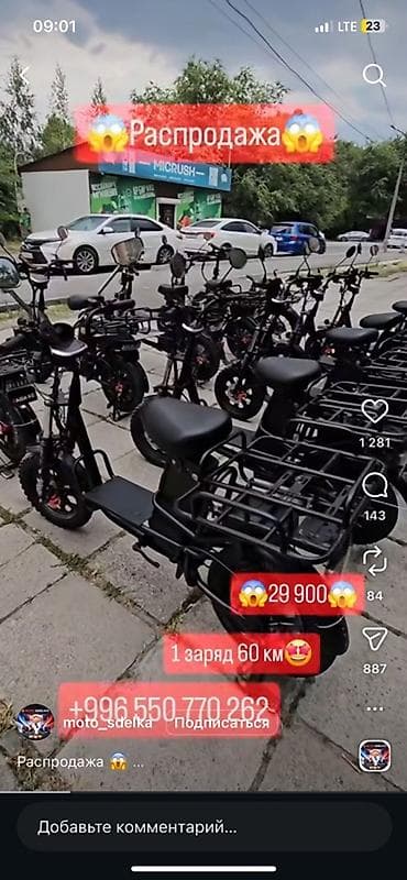 engine 11: Сдается в аренду 500сом в день 3500сом на неделю скутер очень — 1