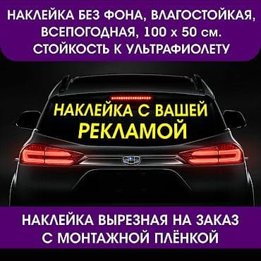 Изготовление рекламных конструкций: | Вывески, Таблички, Баннеры, | Монтаж, Демонтаж, Разработка дизайна — 3