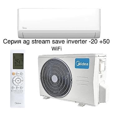 630: КОНДИЦИОНЕР МИДЕЯ (Midea) inverter 07EF INVERTER (R32)** (медная — 4
