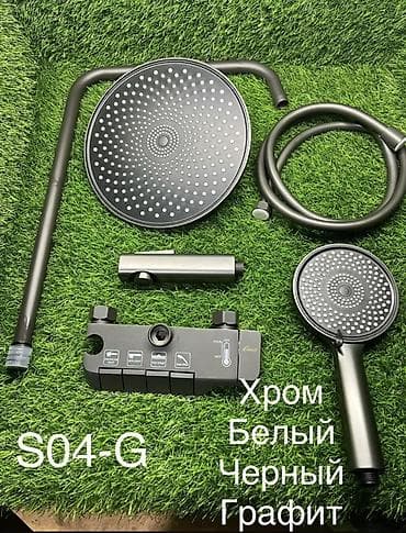 Душевой комплект S04-G - Верхний тропический душ круглой формы с