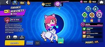 монитор установка: Аккаунт Brawl Stars - Путь к славе: 67 964 трофея (рекорд 68 044) - — 4