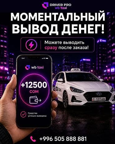 Требуется Водитель такси - С личным транспортом, Без опыта, Техподдержка, Подработка, Старше 18 лет — 1