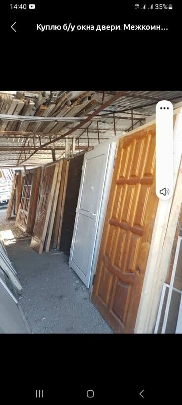 дом на разбор: Куплю бу двери окно. Бронирование двери. Межкомнатные двери — 5