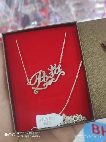 эксклюзивные свадебные пригласительные: Именная Цепочка Серебро 925 пробы Работа ручная Принимаем заказы — 1