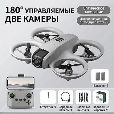 insta 360: Мини‑дрон CZ06 Mini с камерой и защитой пропеллеров - Двойная камера — 3