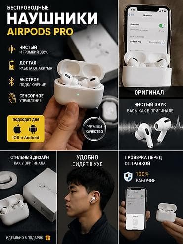 bluetooth jbl: Беспроводные вакуумные наушники, Apple, AirPods Pro 2, Новый — 1