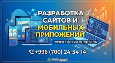 core i: Мобильные приложения iOS, Веб-сайты, Лендинг страницы | Восстановление, Разработка, Доработка — 1