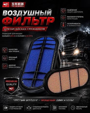 авто телега: Фильтр, Новый, Оригинал, Китай — 1