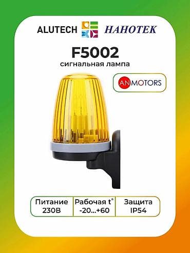 Другая автоматика для ворот