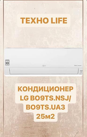 lg kompressor 2000w: Мультисплит-система, LG, Новый, Инверторный — 1