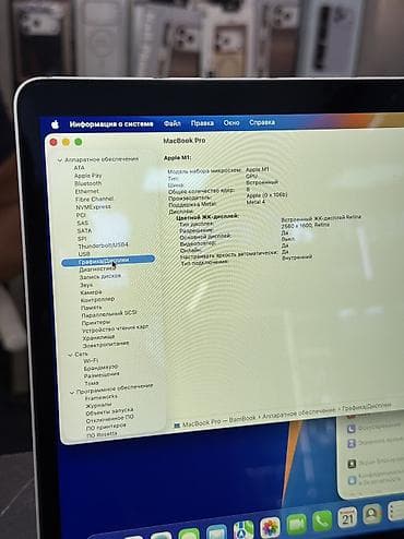 декодер 5 1: Программалоо үчүн, Колдонулган, Apple M1, ОЗУ, RAM: 16 ГБ, Бөлүп төлөө менен — 5
