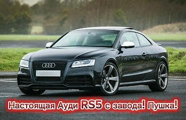 nardo grey: Audi RS 5: 2011 г., 4.2 л, Автомат, Бензин, Купе — 1