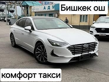 Комфорт-такси Бишкек — Ош 24/7 Премиальная седан-подача (Hyundai at lalafo.kg Комфорт-такси Бишкек — Ош 24/7 Премиальная седан-подача (Hyundai