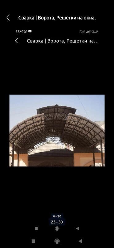 изготовление ключей для авто: Сварка | Ворота — 9