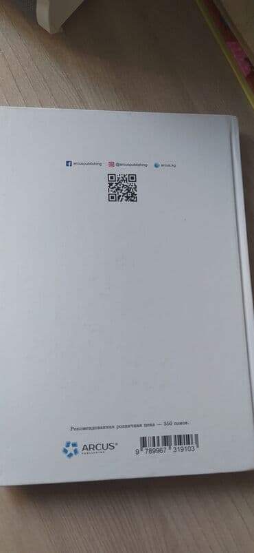 адабий окуу 2 класс жумушчу дептер б а абдухамидова: Учебник по английскому языку 7 класс Авторы: Ч. А. АБДЫШЕВА — 2