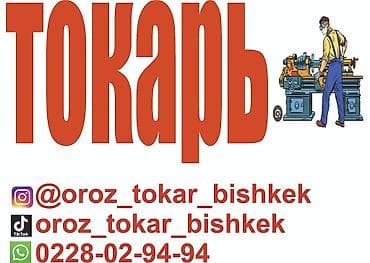 для тик тока: Биздин дарек: Патриса Лумумбы 123 (📍Кудайберген) — 1