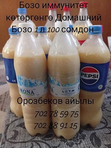 рассрочка тошок: Домашний боозо — традиционный ферментированный напиток из круп — 1