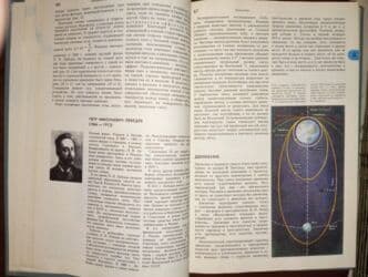 Шкафы для трансформатора: Энциклопедические словари б/у в хорошем состоянии 💥 Энциклопедический — 16