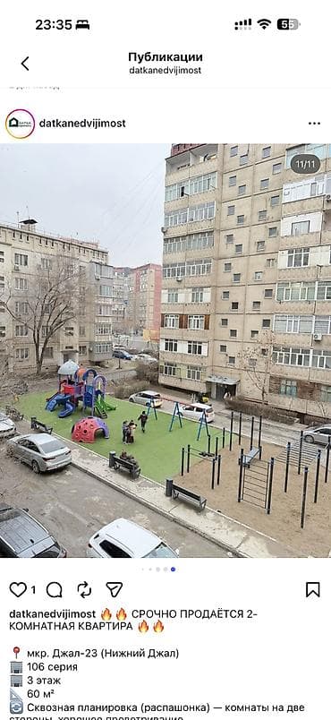 gala group: 2 комнаты, 60 м², 106 серия, 3 этаж, Косметический ремонт — 10