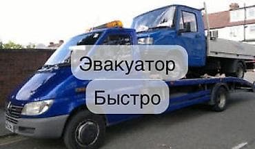 5: С лебедкой, С манипулятором, Со сдвижной платформой — 1
